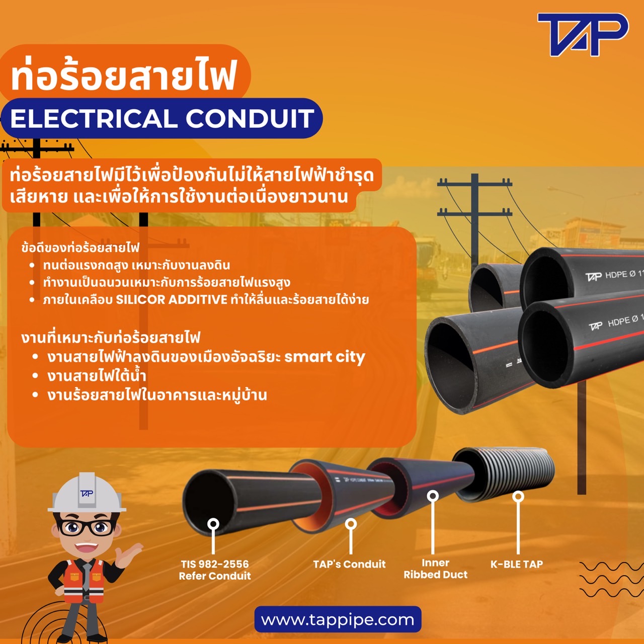 electrical conduit 2