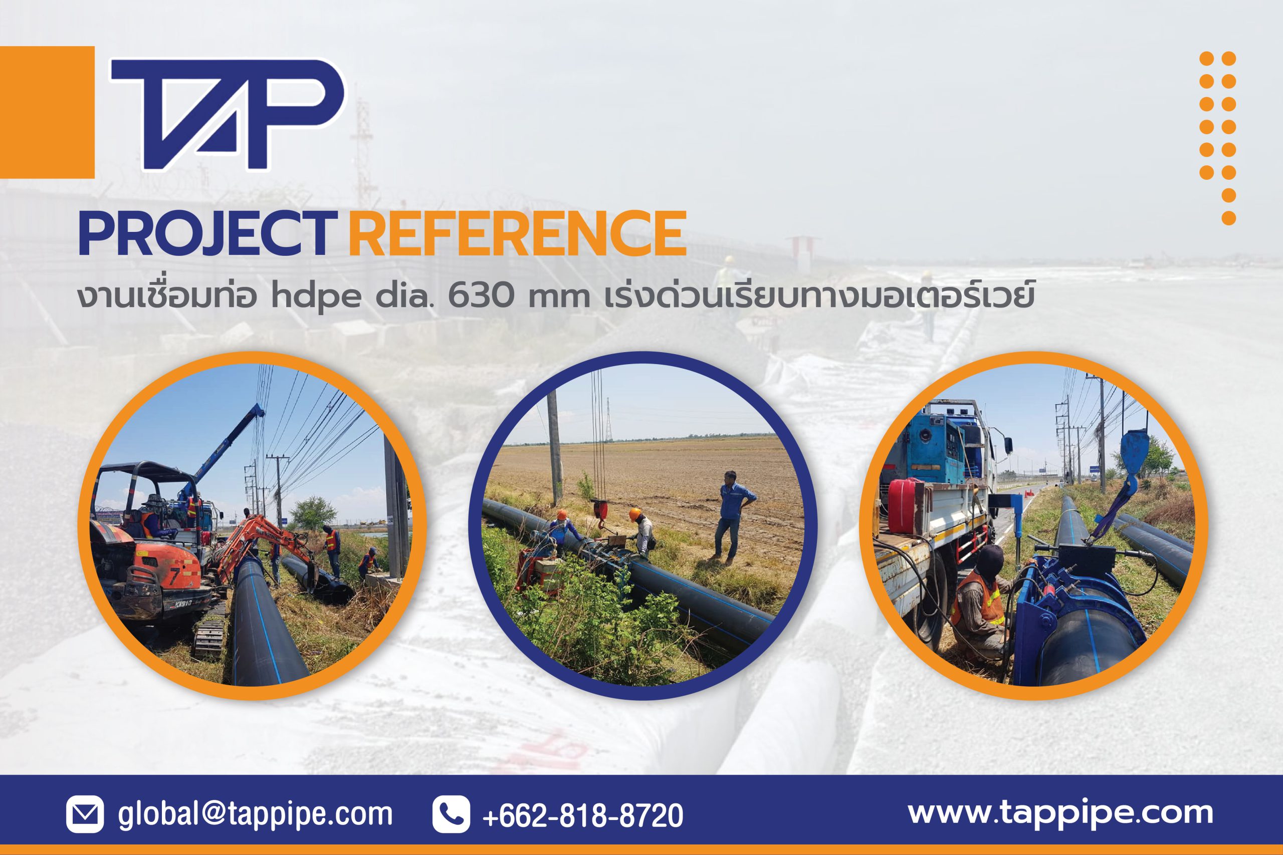 Cover: Installation of HDPE pipe on the local motorway