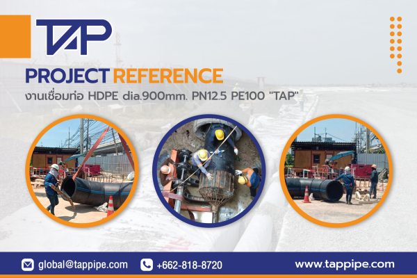 งานเชื่อมท่อ HDPE dia.900mm. PN12.5 PE100 “TAP”
