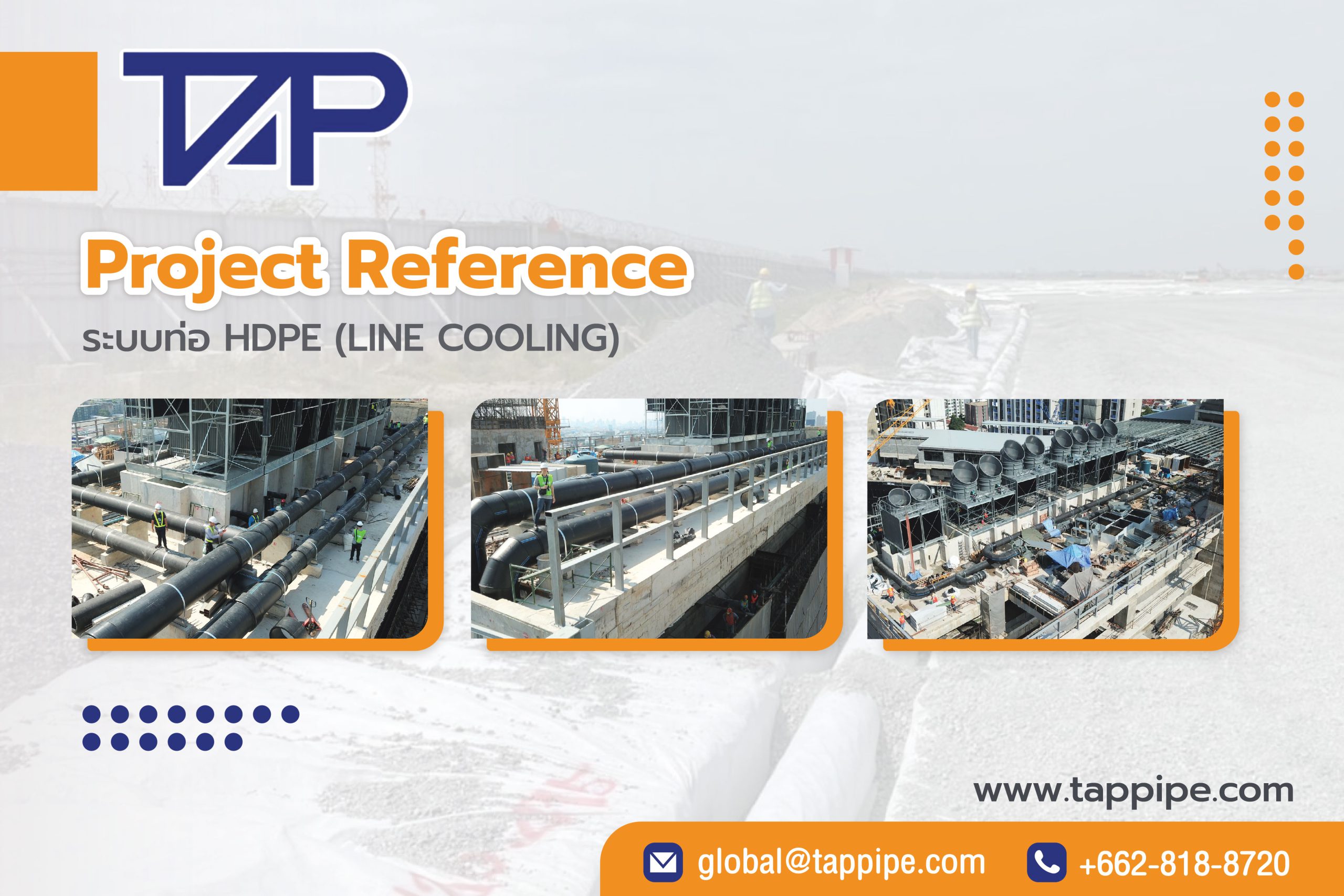 Cover : HDPE pipe system line cooling