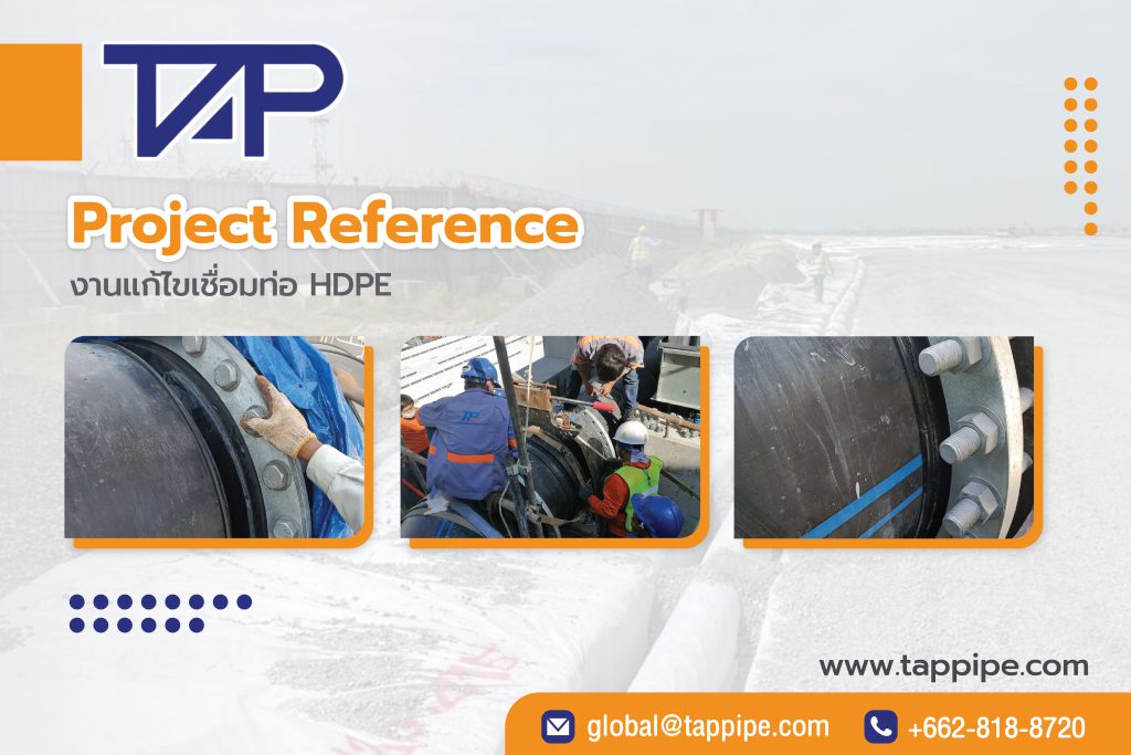 HDPE Pipe Repair Work ThaiAsia P.E. Pipe Co., Ltd.
