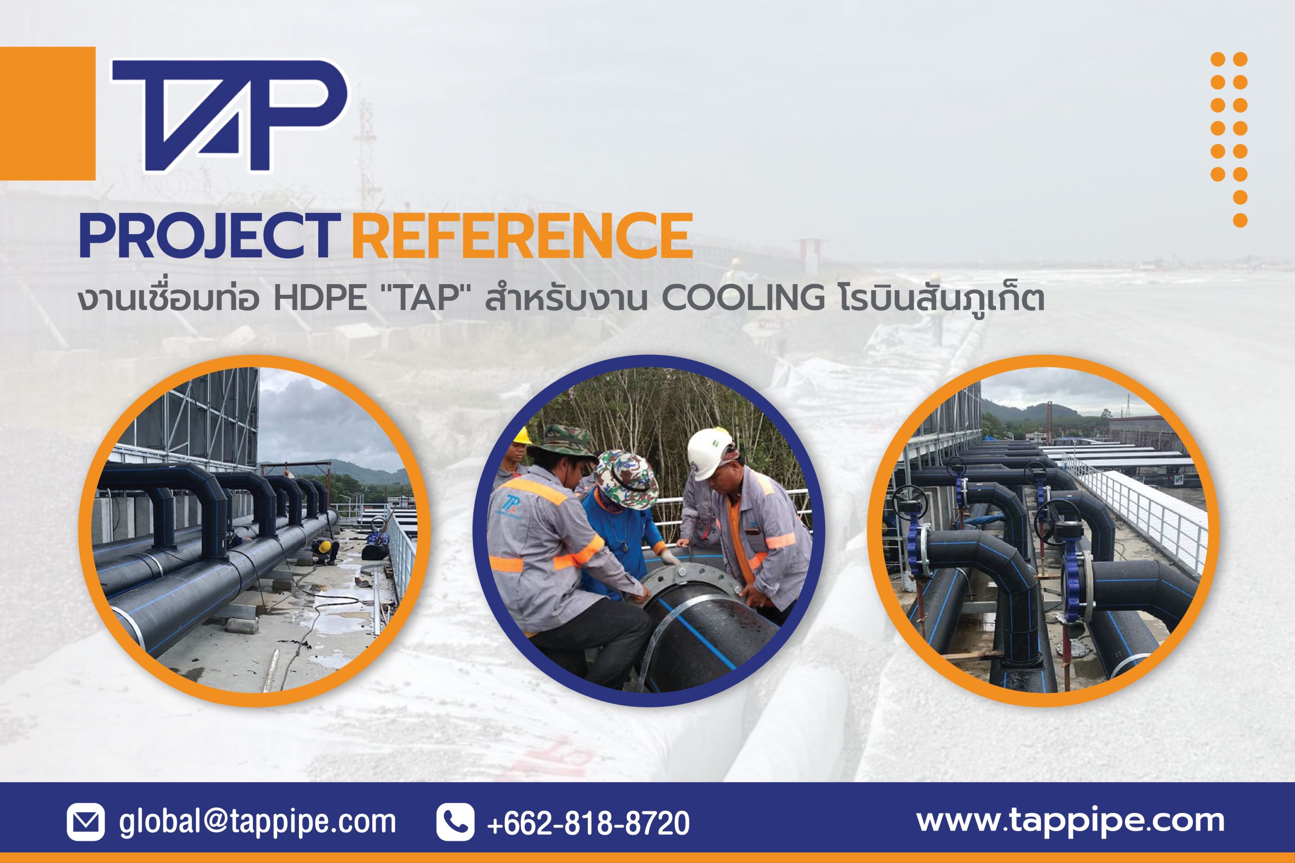 HDPE Pipe Cooling Robinson Phuket Cover